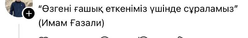 Алланың қалауымен үш томдық «Саф жүрек» кітабымыз жарық көрді  . ⠀ Бірінші то...