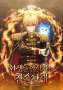 Picture 1 from MangaManhwa manhwaserieslist webtoon Manga_LightN Manhwa Garden Manhwa lord 2025-01-14 17:07:54
