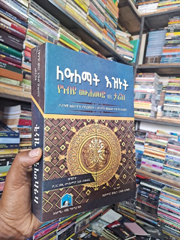 Picture 3 from ኤዞፕ መጻሕፍት 2024-10-04 16:43:05