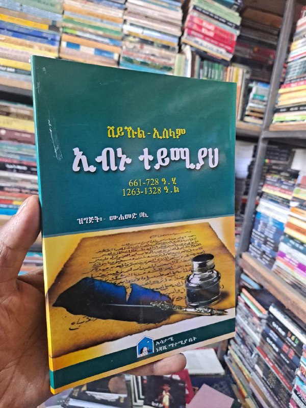 Picture 5 from ኤዞፕ መጻሕፍት 2024-10-04 16:43:05