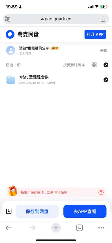 Picture 1 from 不是白嫖，这叫借鉴🤪 2024-09-13 08:49:59