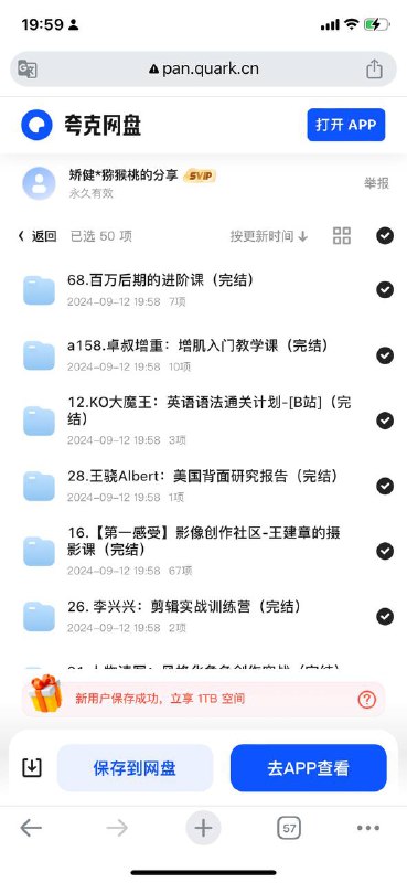 Picture 2 from 不是白嫖，这叫借鉴🤪 2024-09-13 08:49:59