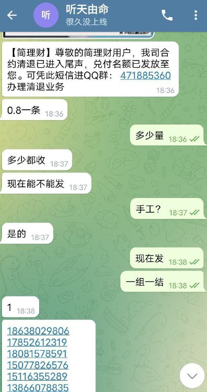 Picture 2 from 菠菜服务-🪧迪-曝光爆料 2022-01-13 15:03:30