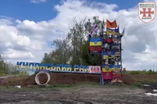 Picture 1 from Беларускі Дабраахвотніцкі Корпус 2025-06-14 21:37:46