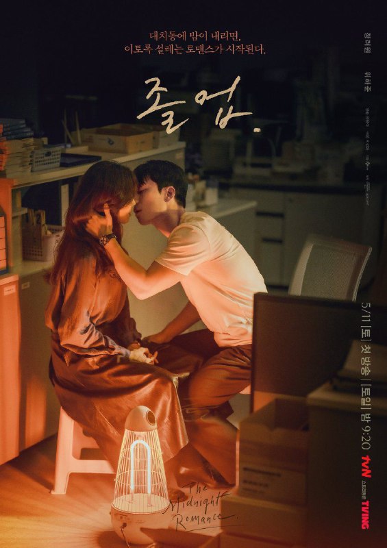 Picture 1 from Sweet Home Season 3 English Sub Kdrama 2024-06-16 20:15:04