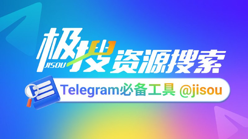 Picture 1 from 破解软件/VPN/资源/精选分享 2026-02-27 15:10:03