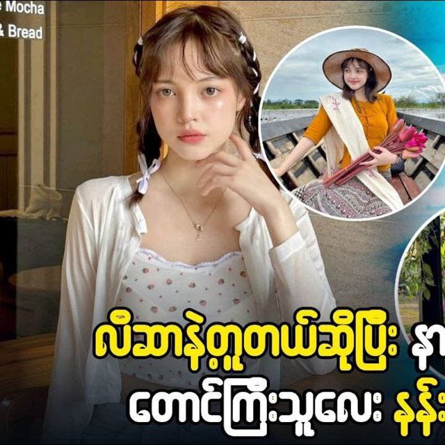 Picture 1 from Htet Htet Lin lat HD Leak (Dar Dar ထက်ထက်လင်းလတ်) 2024-05-18 23:00:34