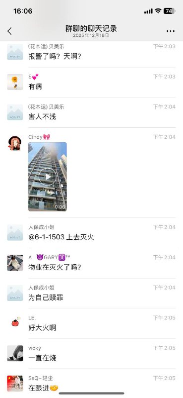 Picture 1 from 骗子曝光爆料 2024-07-01 15:14:52