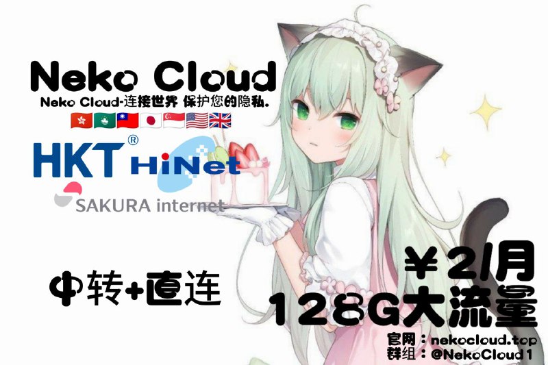 CrossWall (克洛斯)  高速机场    超级实惠 36元/年 → 每月218GB 132元/年 → 每月1...