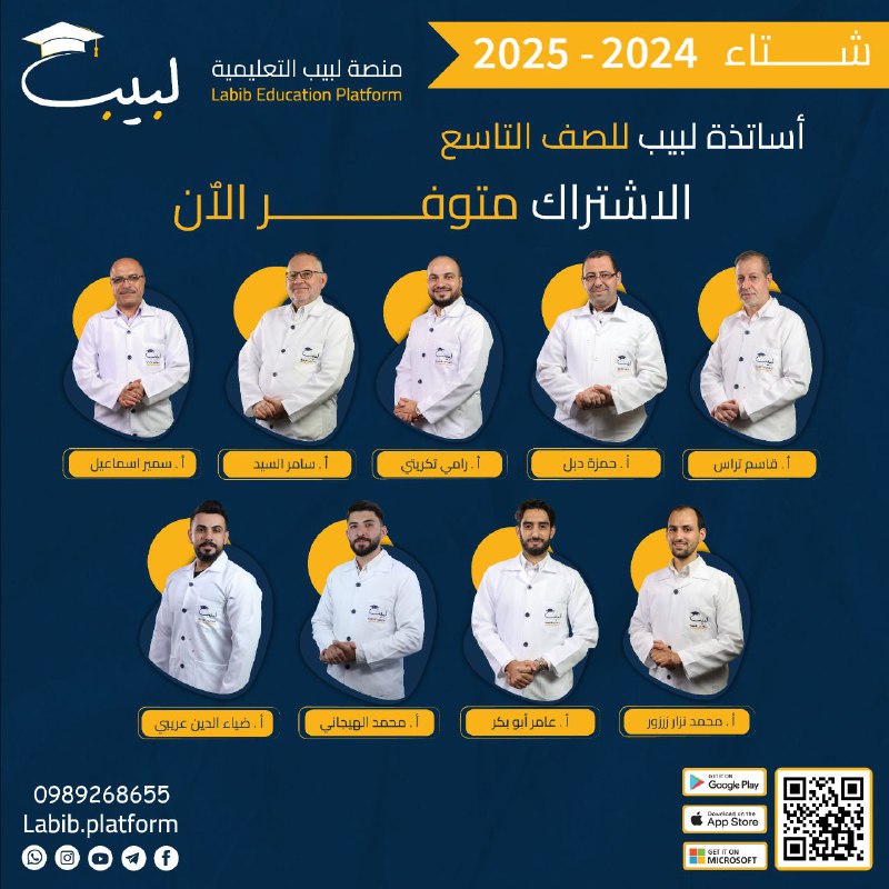 Picture 1 from دمشق التعليمية 2024-09-07 21:18:20