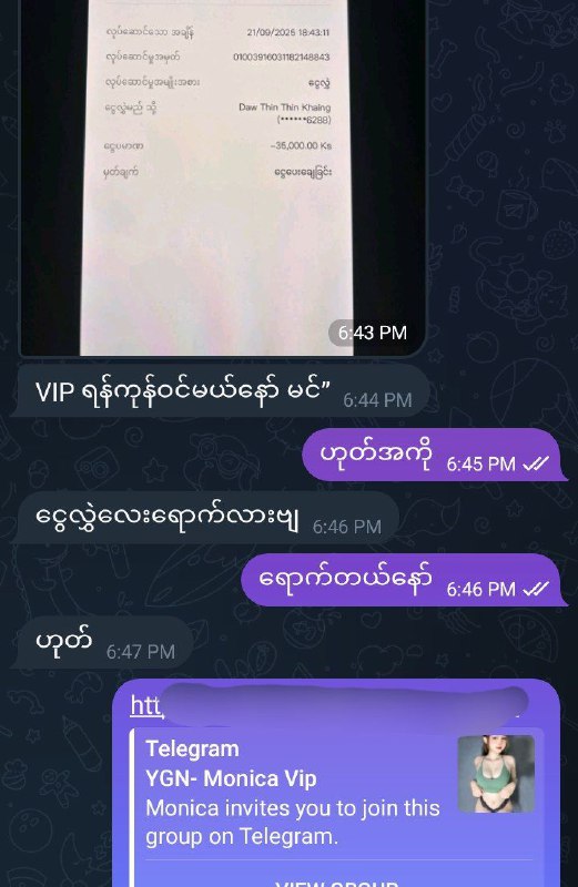 Picture 1 from Date Girl Ygn Mdy (Myanmar) 2025-09-30 13:34:00