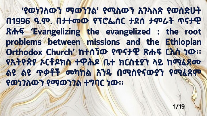 Picture 10 from ዲያቆን ሄኖክ ሃይሌ Henok Haile 2024-10-17 08:52:30