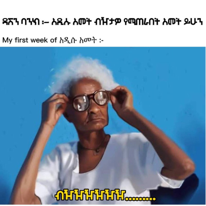 Picture 2 from ኢትዮጲያን TIkTok 🇪🇹 2022-10-06 06:49:20