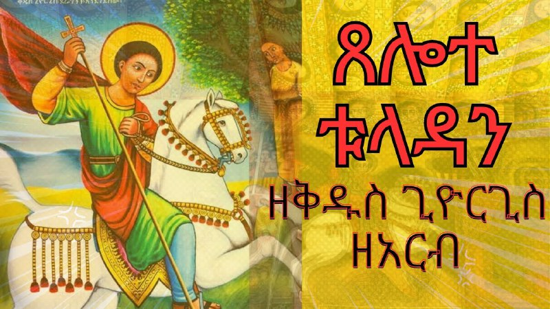 Picture 1 from ኢዛና የአስማትና የጥበብ መፃህፍት 2023-12-13 15:56:54