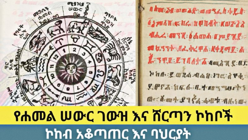 Picture 10 from ኢዛና የአስማትና የጥበብ መፃህፍት 2023-12-13 15:56:54