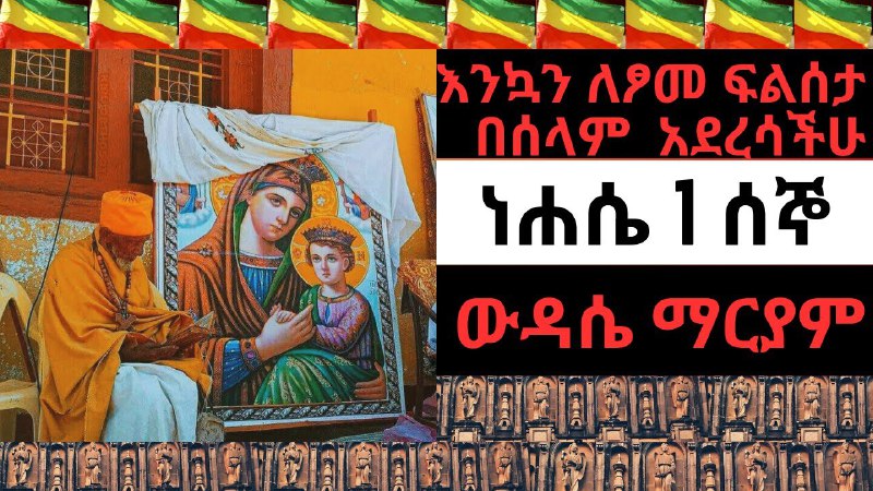 Picture 3 from ኢዛና የአስማትና የጥበብ መፃህፍት 2023-12-13 15:56:54