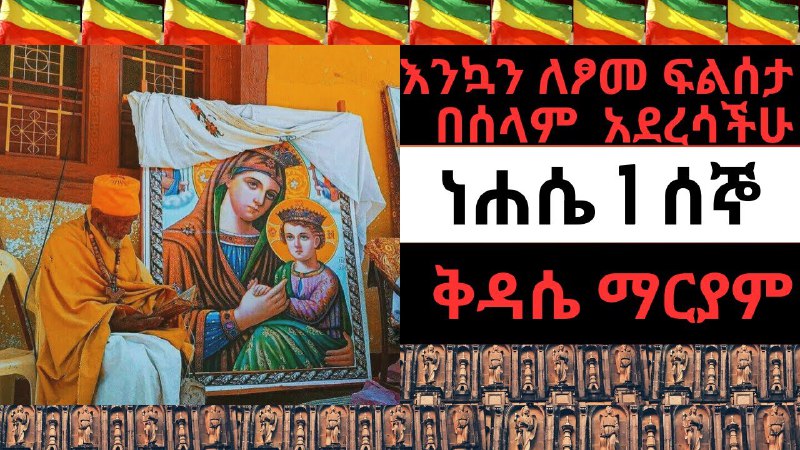 Picture 4 from ኢዛና የአስማትና የጥበብ መፃህፍት 2023-12-13 15:56:54