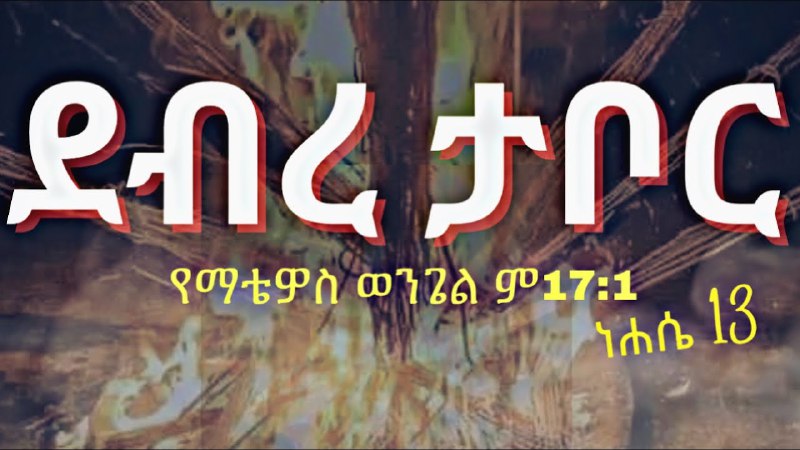 Picture 5 from ኢዛና የአስማትና የጥበብ መፃህፍት 2023-12-13 15:56:54