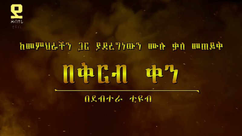 Picture 6 from ኢዛና የአስማትና የጥበብ መፃህፍት 2023-12-13 15:56:54