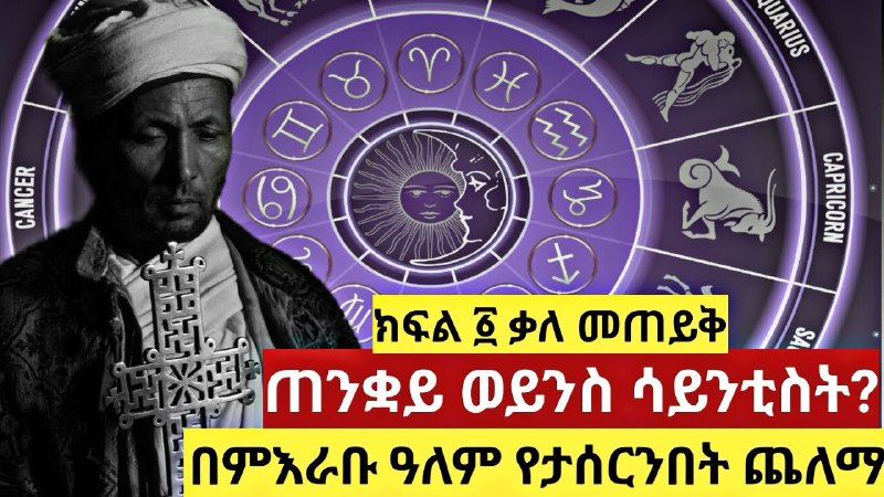 Picture 7 from ኢዛና የአስማትና የጥበብ መፃህፍት 2023-12-13 15:56:54