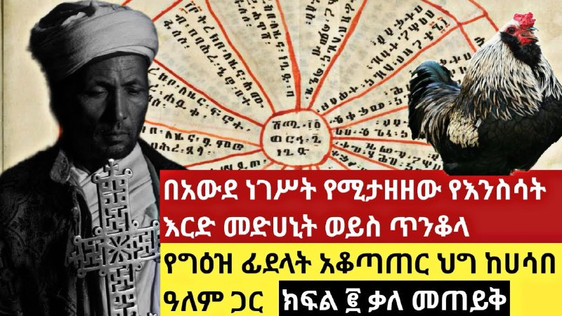 Picture 8 from ኢዛና የአስማትና የጥበብ መፃህፍት 2023-12-13 15:56:54