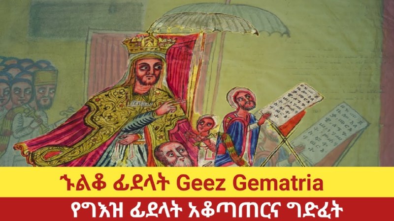 Picture 9 from ኢዛና የአስማትና የጥበብ መፃህፍት 2023-12-13 15:56:54