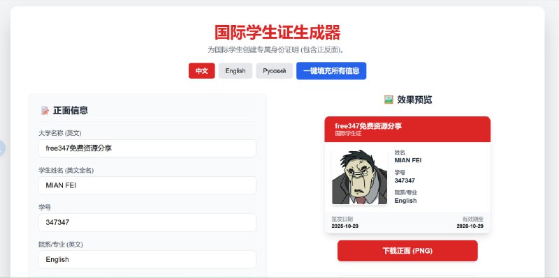 Picture 1 from free347 免费资源分享 2025-11-07 05:28:03