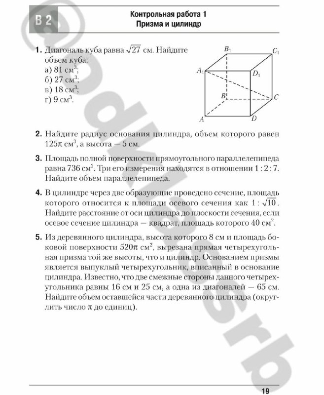 Picture 2 from 11 КЛАСС (РБ) РЕШЕНИЕ САМОСТОЯТЕЛЬНЫХ📚 2024-10-17 22:30:18