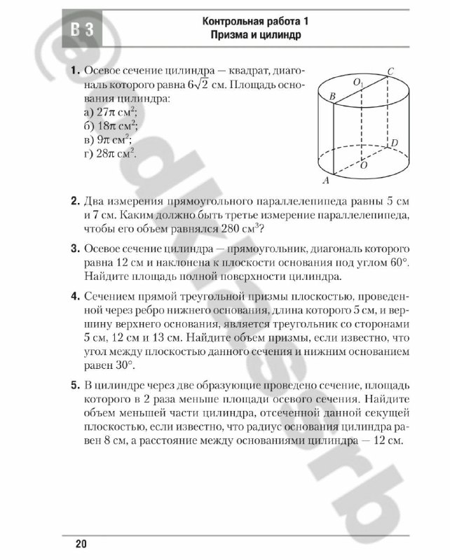 Picture 3 from 11 КЛАСС (РБ) РЕШЕНИЕ САМОСТОЯТЕЛЬНЫХ📚 2024-10-17 22:30:18
