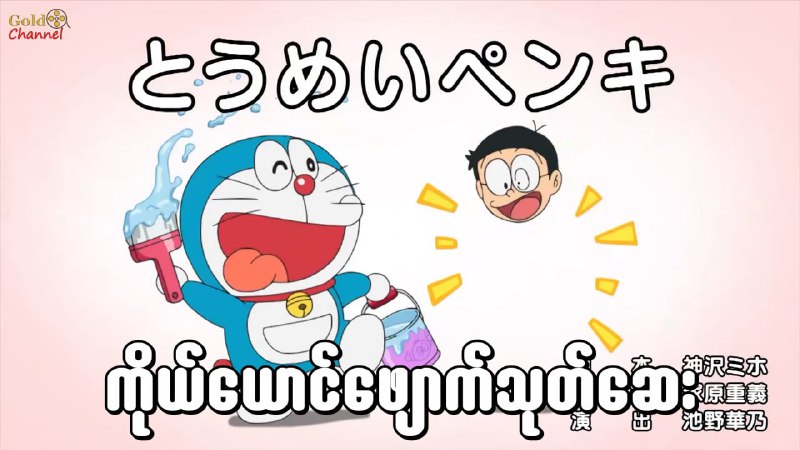 Picture 1 from Gold Channel Animation 2026-01-24 11:29:56