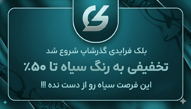 Picture 1 from گذر شاپ 2025-11-30 11:33:51