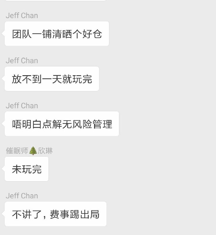 Picture 1 from 香港幣圈詐騙案資訊頻道 2021-08-05 14:01:24
