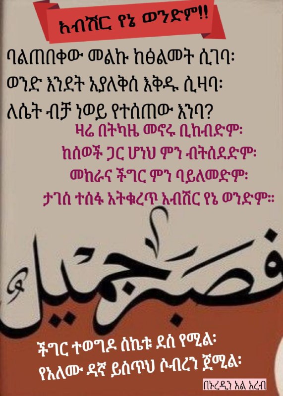 Picture 1 from 💎🎀የሰለፍያ ሴቶች ከቀይ ወርቅ የበለጠ ውድ ናቸው 💎🎀 ቅድሚያ ለተዉሂድ 2024-07-25 12:59:50