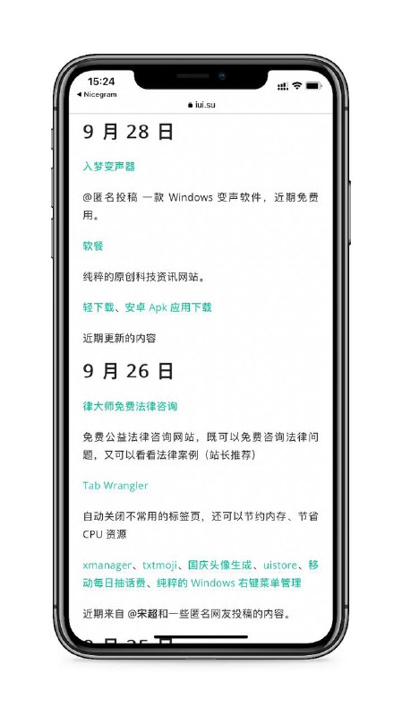 Picture 4 from 全网最强分享: 白嫖/节点/订阅/机场/梯子/翻墙/vpn/代理/加速器/科学上网/教程/破解/软件/资源/网站/撸羊毛/apk，ipa，TF 2022-09-30 08:56:12