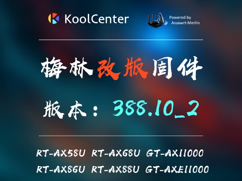 Picture 1 from KoolCenter Merlin Firmware 2025-11-19 10:35:59