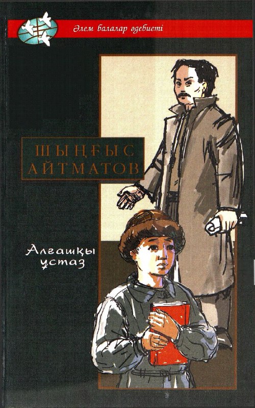 Picture 1 from Қазақша кітаптар 2023-09-05 07:22:52