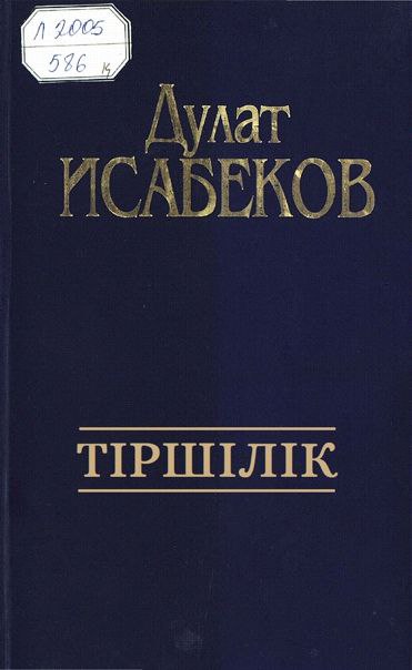 Picture 1 from Қазақша кітаптар 2023-10-14 07:09:07