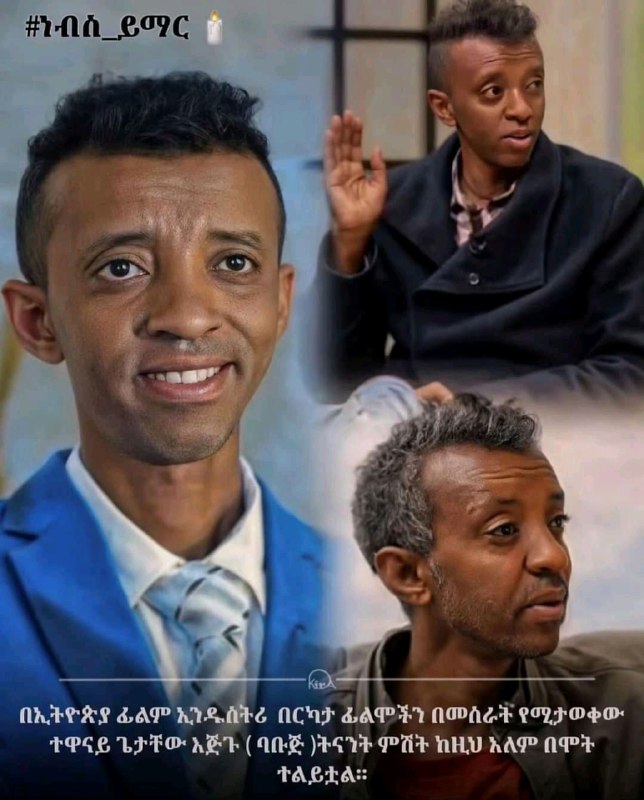 Picture 1 from ሙድ እንያዝ በእኛ 2024-08-31 20:35:35