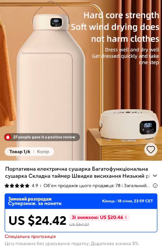Picture 1 from на дивані 🛋️ | знижки і товари по 1$ 2026-01-12 16:50:28