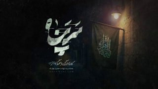 Picture 1 from گروه فرهنگی نوای یاس 2026-01-26 12:00:39