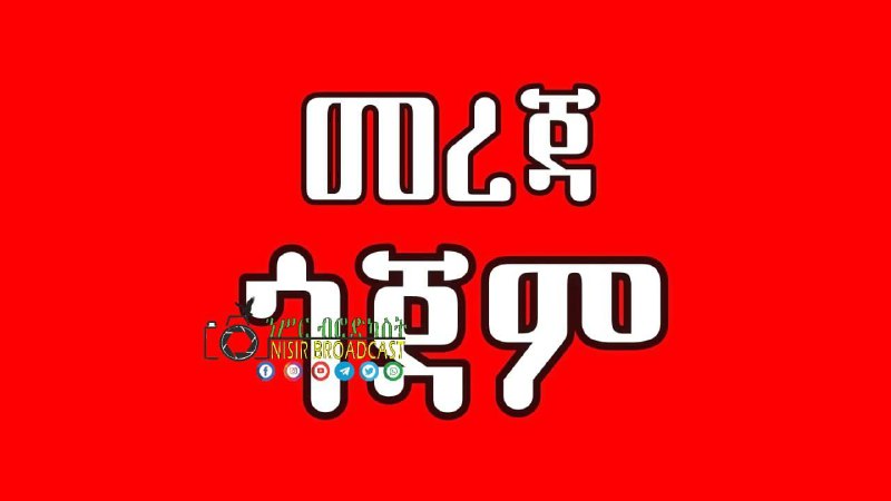 Picture 1 from NiSiR Int. Broadcasting Co. (Official Telegram Channel) 2024-10-01 12:02:11
