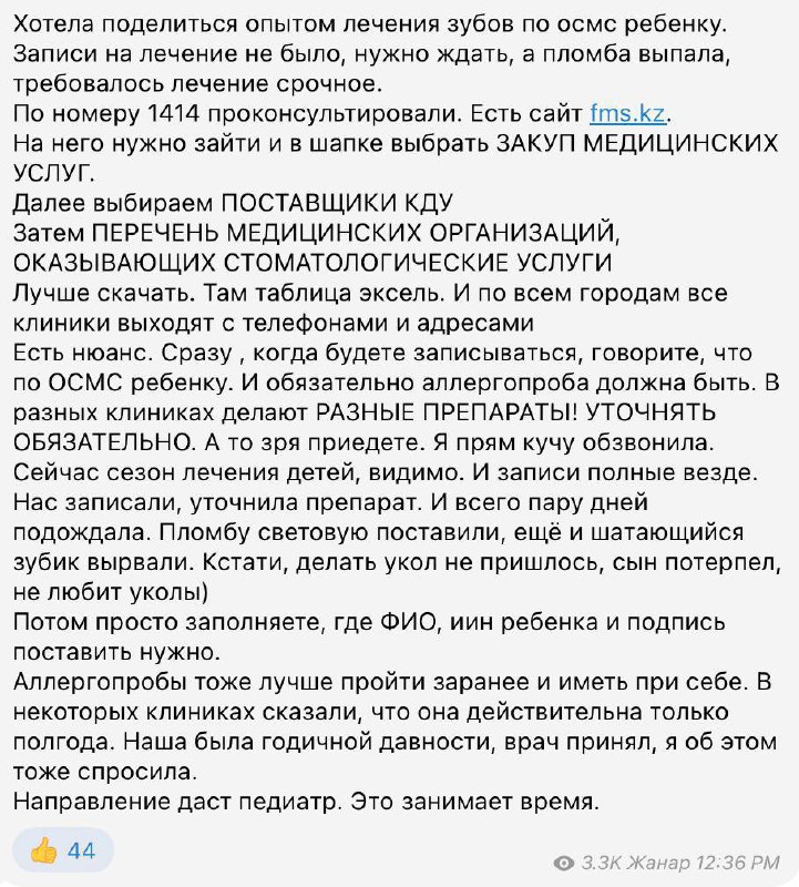 Picture 3 from Казахстан Подешевле 2024-07-09 12:11:13
