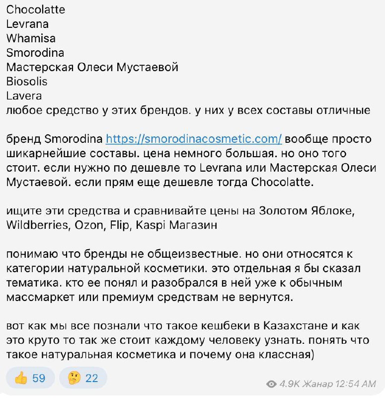 Picture 4 from Казахстан Подешевле 2024-07-09 12:11:13