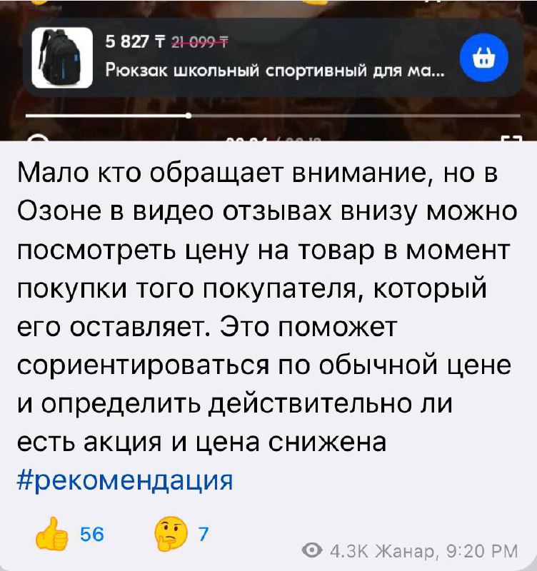 Picture 2 from Казахстан Подешевле 2024-08-14 12:49:58