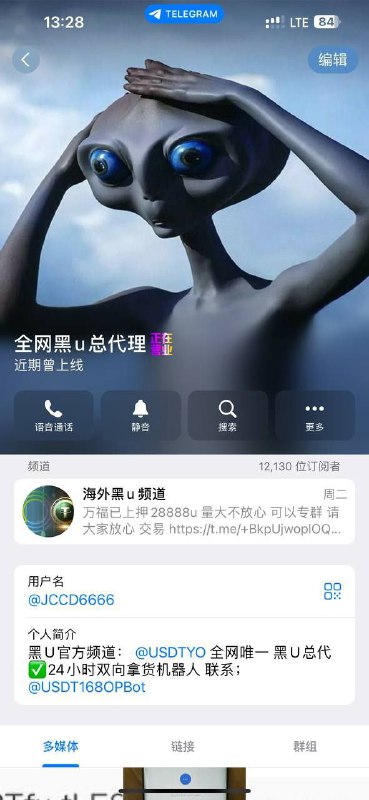 Picture 1 from 全网曝光跑路事件🅥 2024-07-06 05:53:23