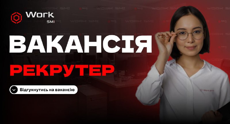 Picture 1 from Віддалена Робота Підробіток 2025-11-28 15:03:35