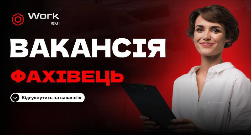 Picture 1 from Віддалена Робота Підробіток 2026-01-04 13:01:55