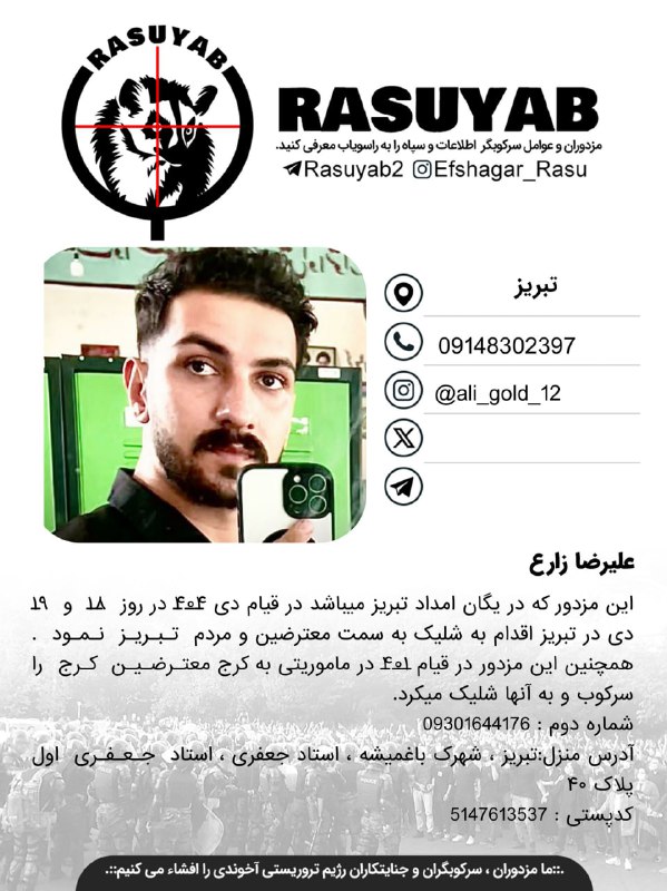 Picture 1 from rasuyab راسویاب 2026-02-02 23:54:40