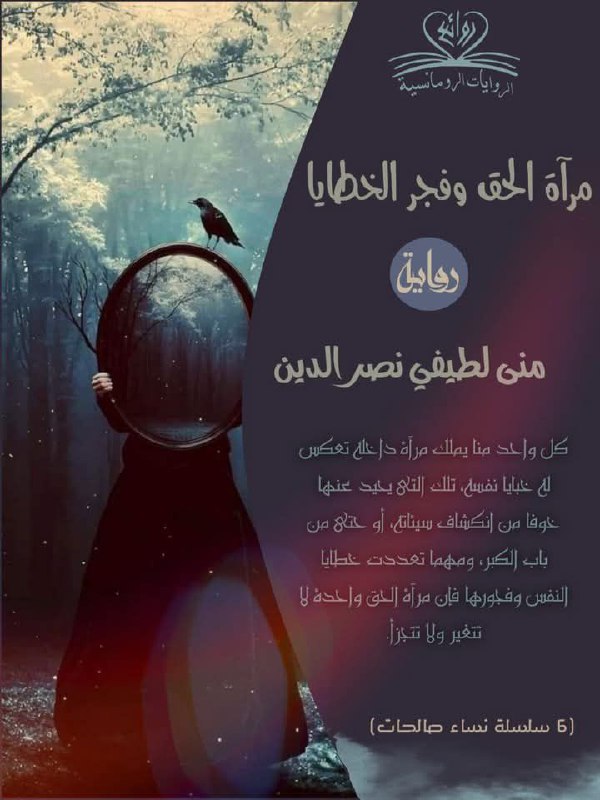 Picture 1 from روائع الروايات العربية (للبنات فقط) 2025-07-28 23:13:26