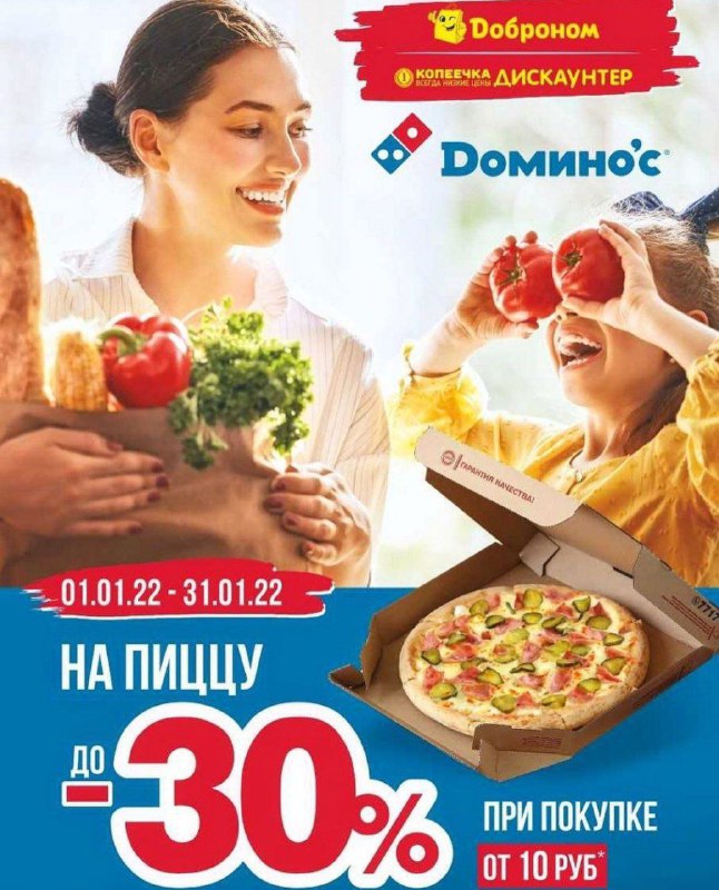 Picture 1 from Скидки в Беларуси | Акции | Промокоды | Belarus | 2022-01-07 10:02:00